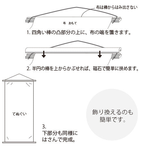 Original Japanische Magnet-Bilderleiste (Naturholz)