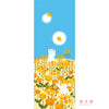 Tenugui Haru To Asobu Hamamonyo – Tenugui, 100 % Baumwolle, Made in Japan